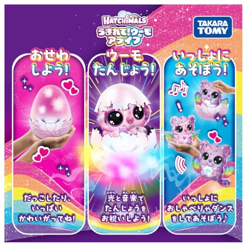 Takara Tomy (TAKARA TOMY) Hatchimals Alive Meowtree