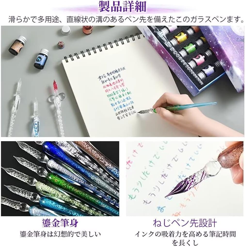 Ducale Glass Pen Set Ink 2 Sign Fountain with Starry Sky Rainbow Dark Blue (12 Colors, Pens, Pen, Pen) Box, Design, Gradient, (GRS-DBL-SET)