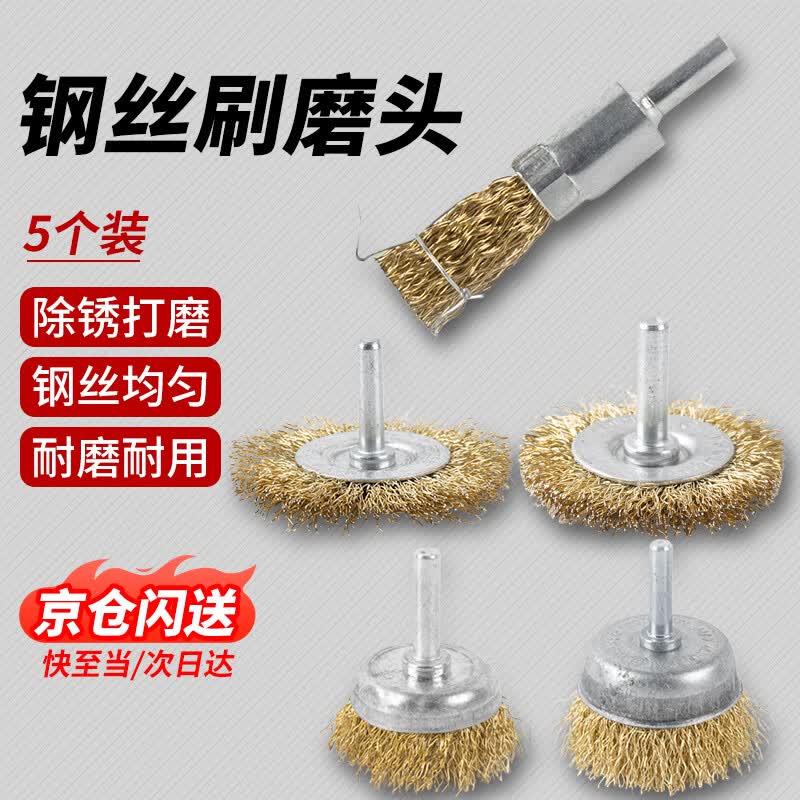 Electric Drill Wire Brush Set