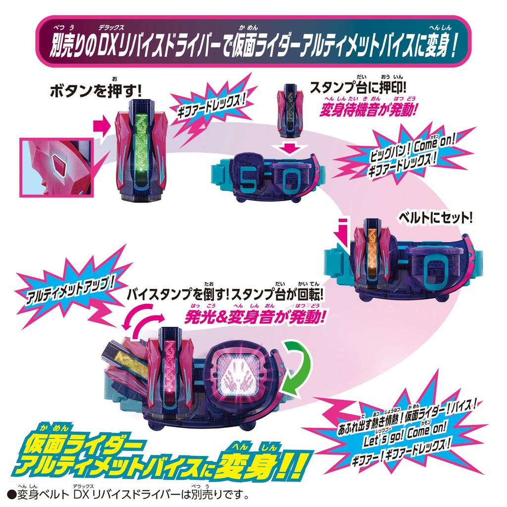 [BANDAI] Kamen Rider Revise DX Gifter Drex By Stamp