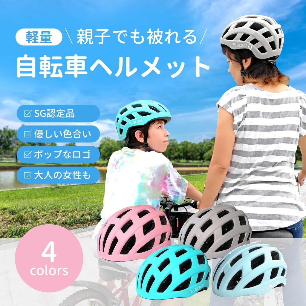 SICURO Children's Helmet, SG Certified, for Cycling, Juniors, and Women, Sports Helmet, Size M, for Children to Adults, 54-57cm (Turquoise)