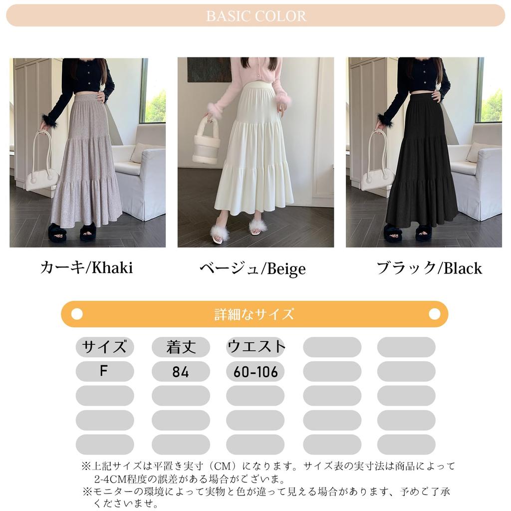 Long Knit Tiered Flared Maxi Soft Thick Fabric with Elastic Solid Stylish and Cute for and Spring [OGCPWYQZ] Women's Skirt, A-Line Skirt, Waist,