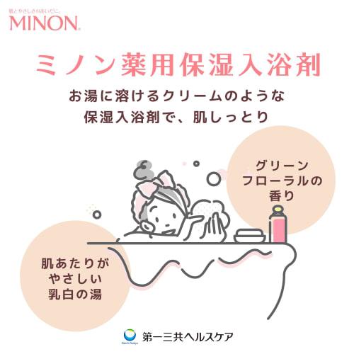 Minon Medicated Moisturizing Bath Salts Refill 400mL (approx. 10 times) Medicated Bath Salts Sensitive Skin Roughness, Eczema Moisturizing Dry Measure