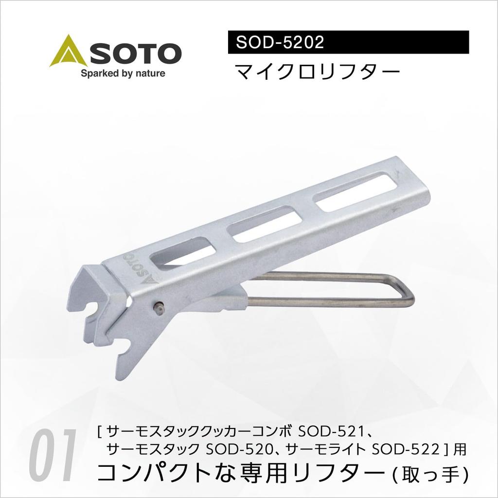 SOTO Handle Lifter Products Lightweight Compact Solo Outdoor Climbing Trekking Camping Disaster Prevention Micro Lifter (Compatible SOD-520 SOD-521