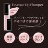 Visee Essence Lip Plumper SP001 Brillant à lèvres rose transparent pour des lèvres hydratées et pulpeuses, formule hydratante et pétillante, 5,5 ml