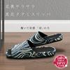Edoten Room Made In Japan with Misugi Black Charcoal Tatami Open EVA Flowing Water Size LL Men's Slippers, Mats, Front, Sole, Hand-Printed Blue,