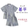 Happy Jinbei 2025 Made In Top and Striped Hemp 120cm Boys' (Kids' Kimono), Model, 100% Cotton, Japan, Festival-themed Bottoms, JB100B,