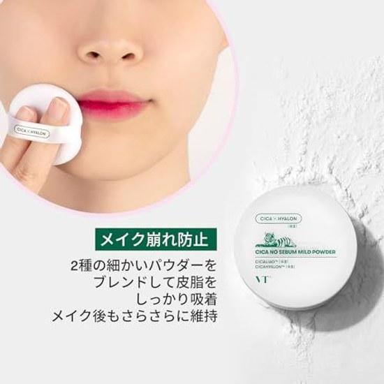 VTCOSMETICS CICA No Sebum Puder 5g 3 Arten Gesicht Fettige Haut 1 Stück (Mildes Puder)