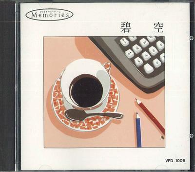 CD VARIOUS - Blue Sky VFD1005 POLYDOR 1987 Japan Mood Music Used