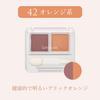 Chifure Twin Color Eyeshadow 42 Orange