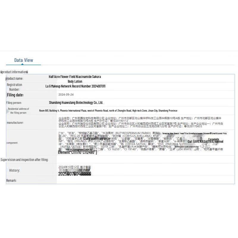 Ban Mu Hua Tian Niacinamide Cherry Blossom Body Lotion