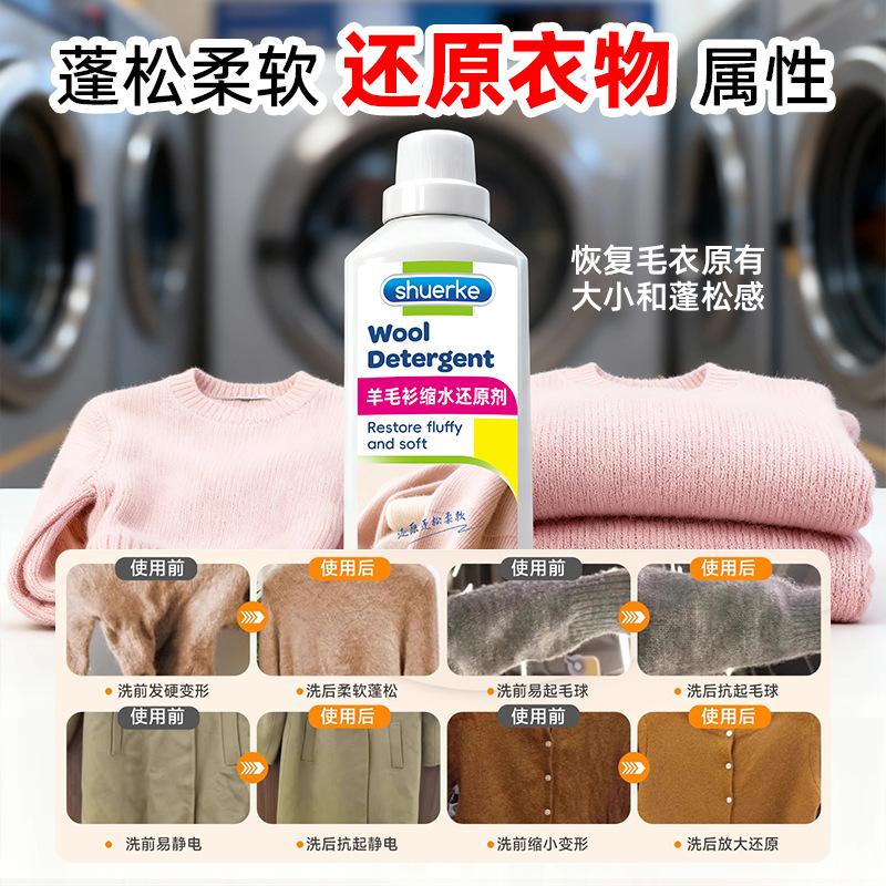 Cashmere and silk detergent, anti shrink reducing agent, anti moth care agent, color fixing mulberry silk sweater cleaner