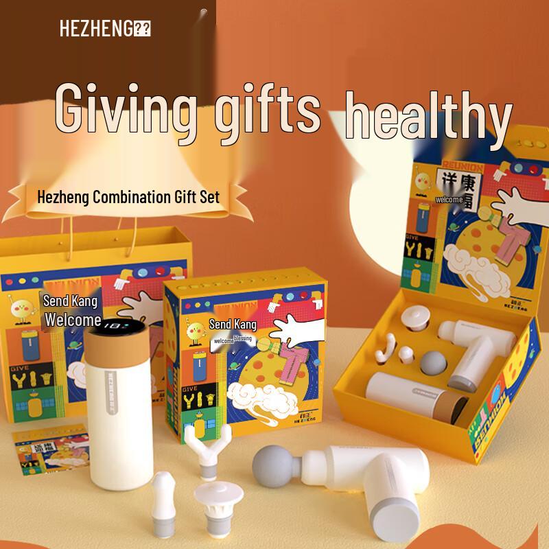 Hezheng Songkang Fascia Gun & Thermos Cup Set