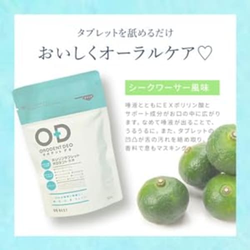 Orodent Polyrin Tablets, Orodent Deo (1 Tablet) for Oral Beauty and Health. Cleans Teeth, Tongue, Mouth, and Breath. Polyrin Tablets for Oral Beauty a