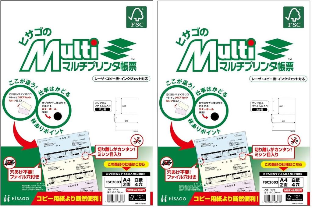 Hisago A4 Blank Paper, 2-Sided, 4-Hole, FSC2003, 00069421 (Set of 2)