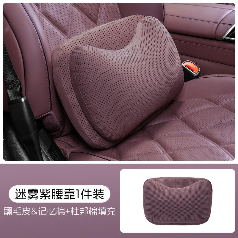 Car Neck Pillow Suede Memory Foam Lumbar Support Cotton Ergonomic Auto Seat Cushion Breathable Headrest Interior Accessories