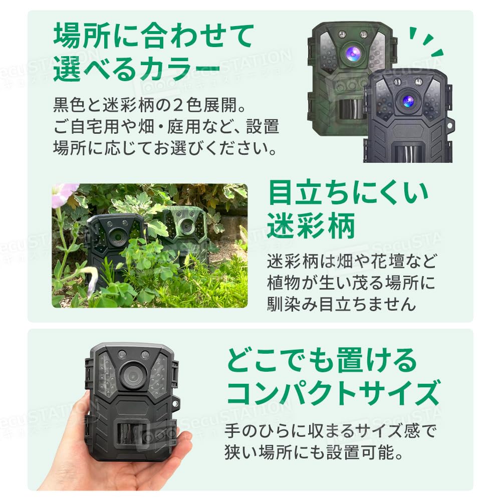SecuSTATION Mini Trail Camera for Outdoor Bear and Pest Solar 1080p Infrared Night Motion Battery 32GB microSD Card Domestic Recommended by Security
