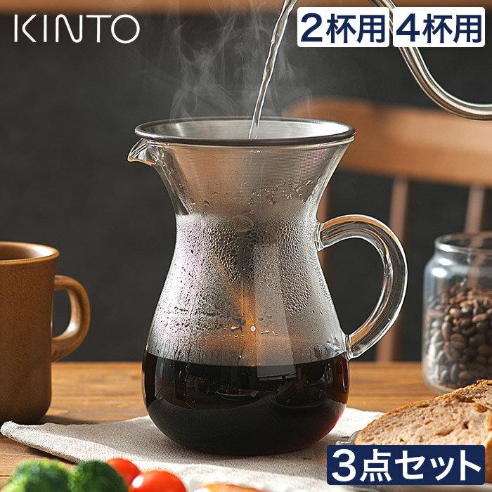 Coffee dripper drip carafe set KINTO stylish slow style stainless steel glass stand hand 2 cups 4