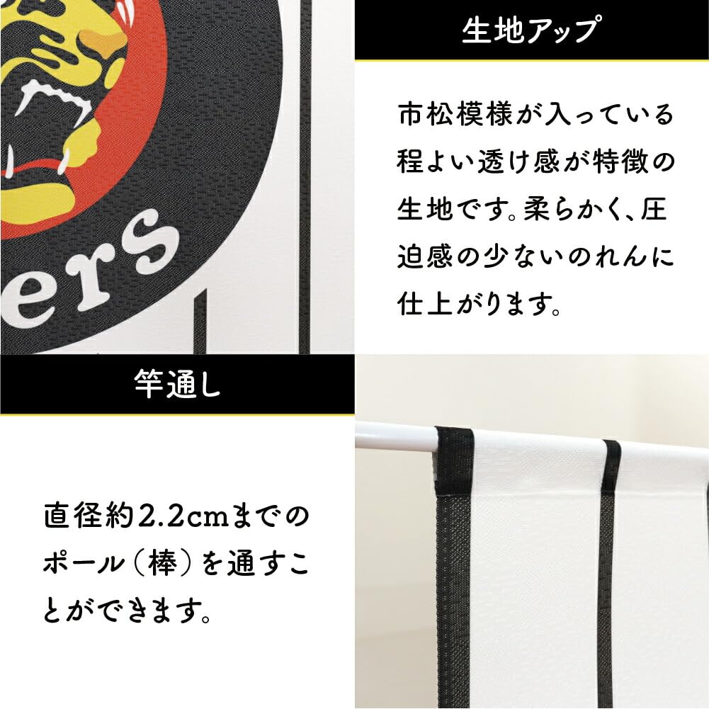 Noren Kobo Hanshin Tigers Goods, Interior Decor, Tapestry, Poster, Noren Curtain, Rokko Oroshi Design, 85cm Wide X 150cm Long, Product Number 21262