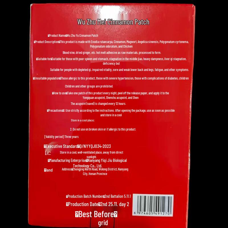 Xiangyitang Cornus & Cinnamon Herbal Soothing Foot Patches