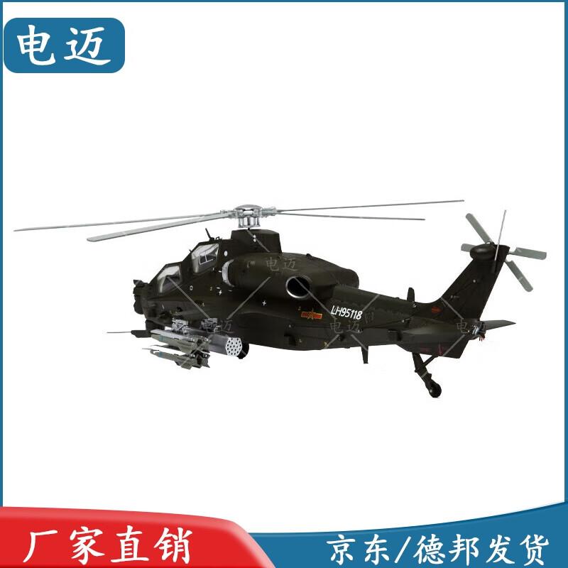 WZ-10 Attack Helicopter Die-cast Model
