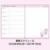 Sanrio B6 Tagebuch 2026 My Melody Oktober Start Planer Terminplaner Tagebuch 623245 (Horizontale Linien)