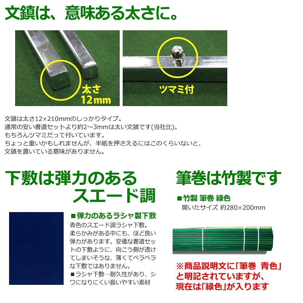 Shishodo Is Particular About Being Made In Calligraphy Set with Different Contents Type Japan! (hard Black)