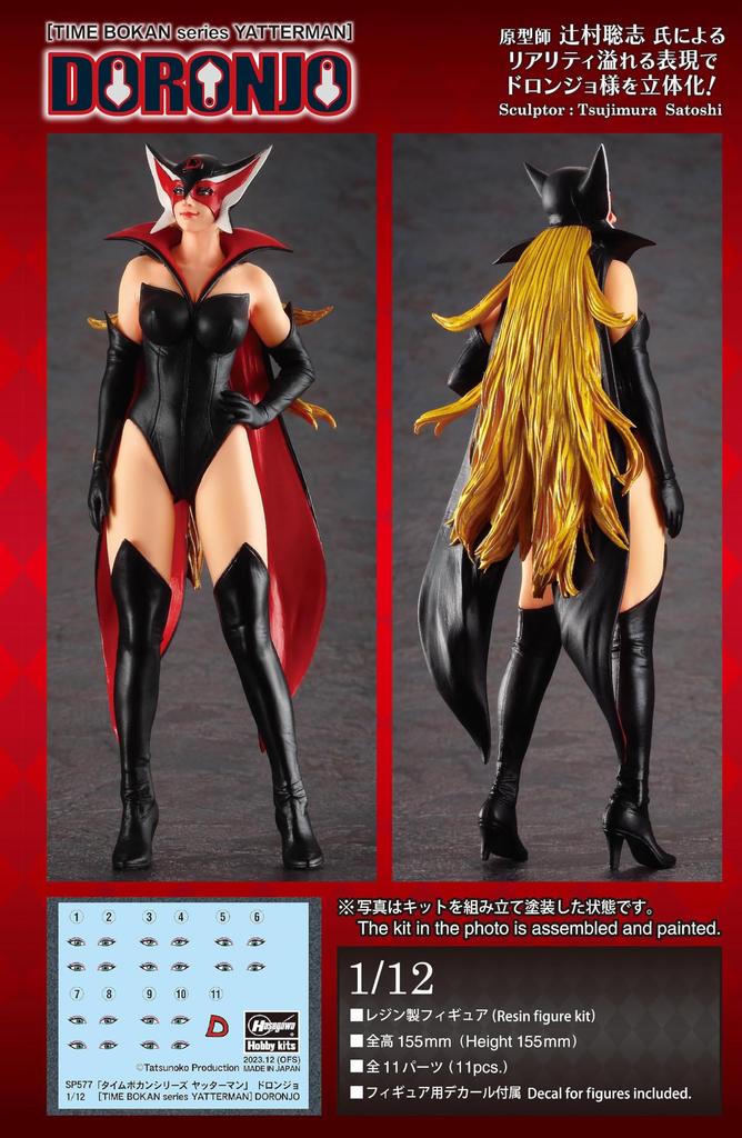 Hasegawa Tatsunoko 60th Anniversary Collaboration Series Doronjo Scale Unpainted Resin Kit SP577 "Yatterman" 1/12