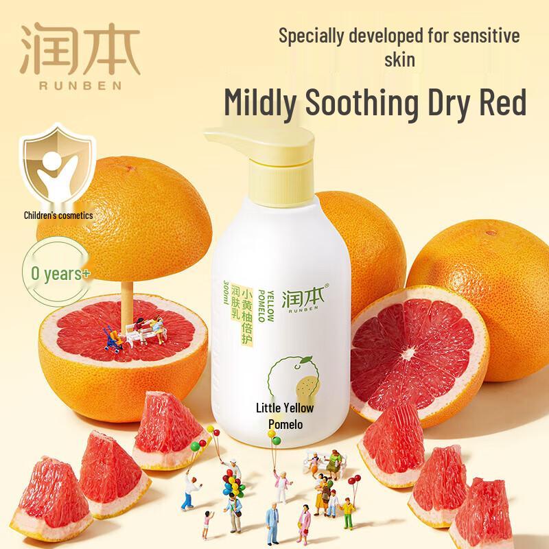 Runben Baby & Kids Ultra-Moisturizing Lotion