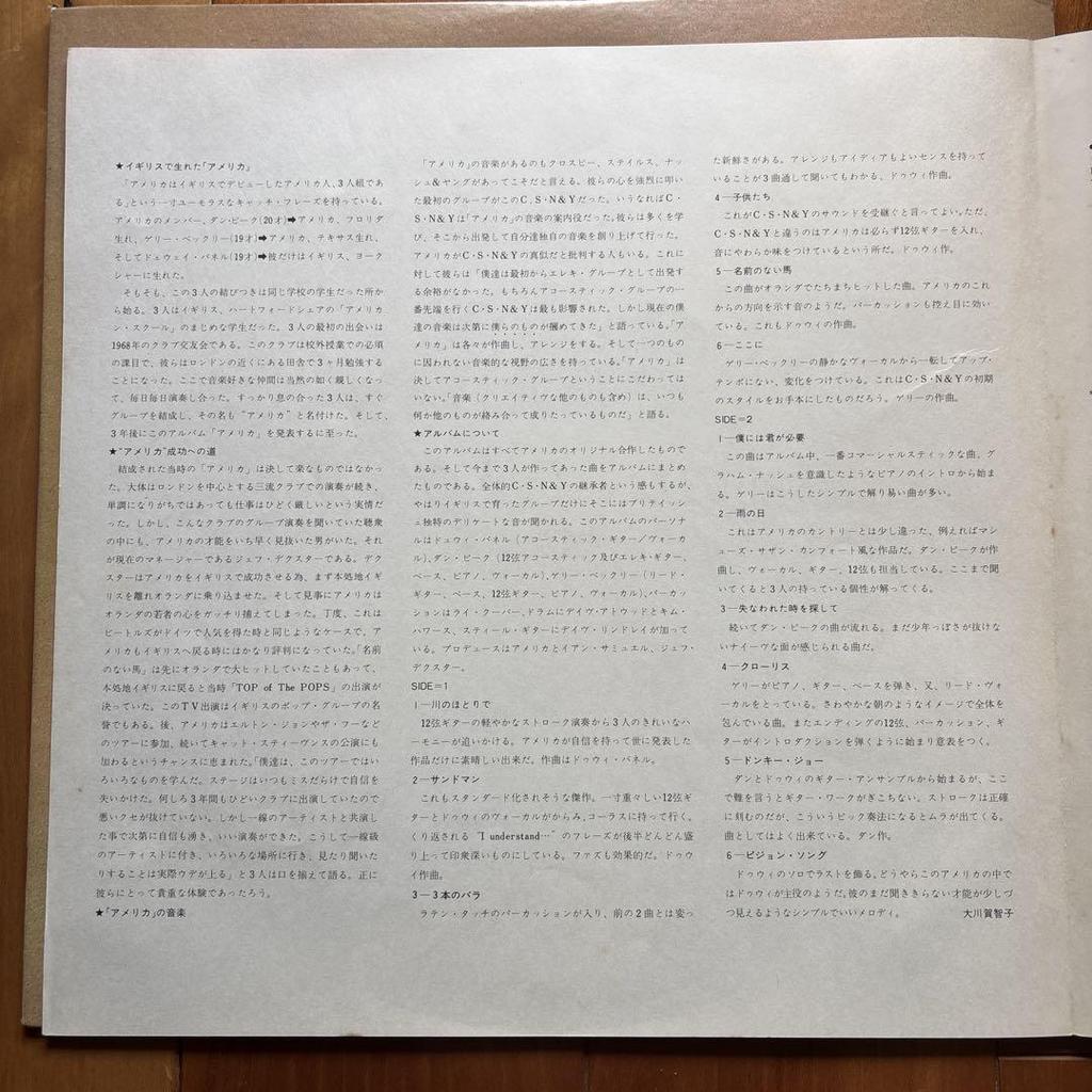 [GEBRAUCHT] LP Schallplatte AMERICA (Inlandsausgabe)