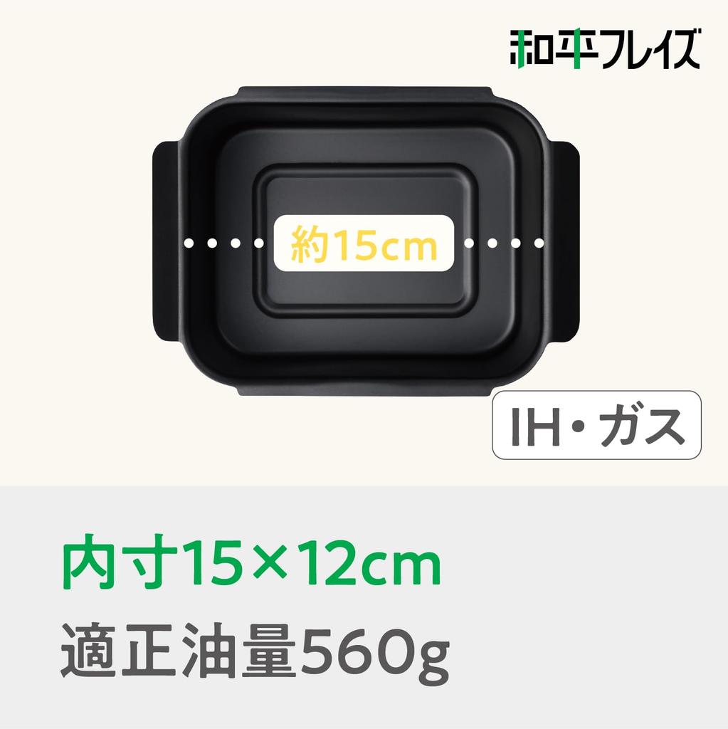 Wahei Freize Square Deep-Fried Pot Mini Lunch Box Mały Mały Kompaktowy Redukcja Oleju IH Kompatybilny Gaz Poco Frit RB-3347