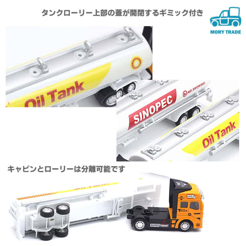 MORYTRADE Tanker Truck Toy, Oil Truck, Working Vehicle, Large Trailer, 1/48 Scale, 6+, Red