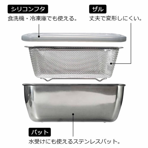 Shimomura Kihan Storage Container, Square Tray, and Colander Set (3-Piece Set) [Made In Japan] Dishwasher Safe, Convenient for Food Preparation, Space
