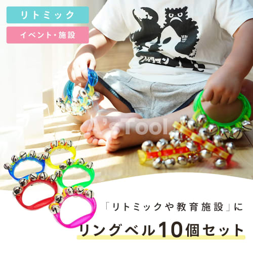A'sTool Bells, Ring Bells, Hand Bells, 5 Colors, Set of 10, Percussion Instruments