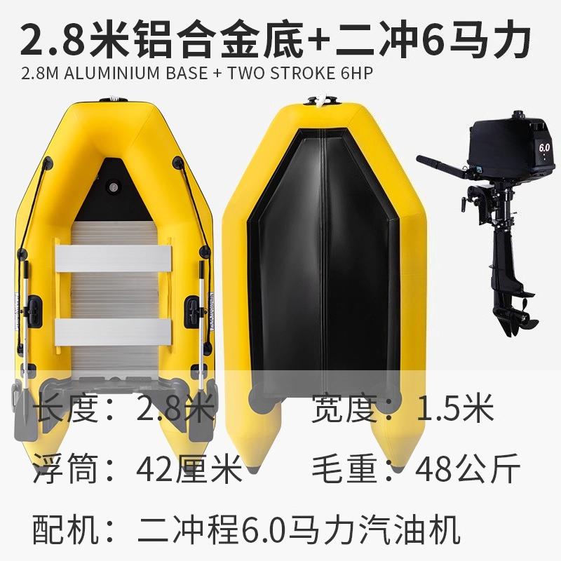 Aluminum Alloy Bottom Inflatable Boat, Fishing Boat, Thickened Kayak, Wear-resistant Rubber Fishing Boat