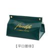 Simple Tissue Case Box Container Leather Retro Toilet Pumping Box Car Towel Napkin Papers Bag Holder Box Case Pouch Table Decor