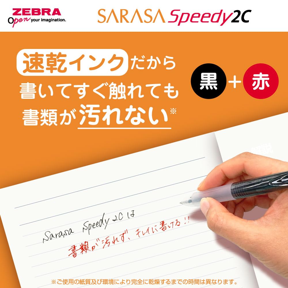 Zebra Sarasa Speedy 2C Multicolor Ballpoint Gel Assorted Set of 0.5mm Pen, Ink, 4, P-J2J33-4C-AZ