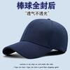 Big Head Baseball Cap Men, Adjustable Closure Solid Color Fade-Resistant, All-Season  Casual Structured Hat with Full Back