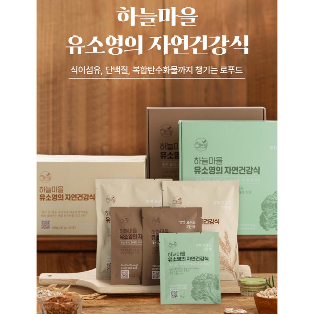 Yoo So-young's Natural Health Food 90 Sets (30-Day Supply) Stages 1 & 2 Double Version Ingredients: may be subject to change at | 90 Sets