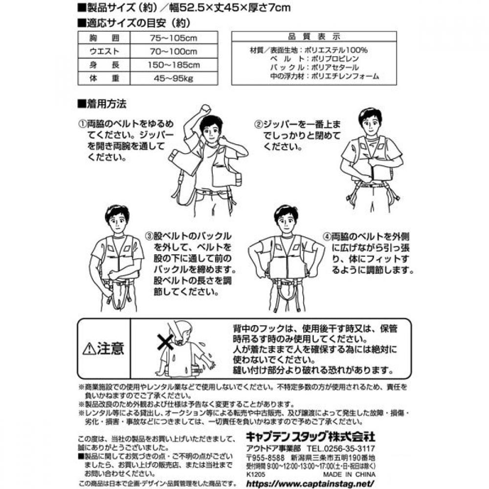 Captain Stag Us 3016 [hula Floating Vest With Reflective Tape Adult Black Blue]