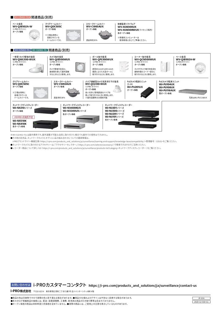 Dış Ortam Kompakt Dome Ağ Kamerası WV-U35301-F2L i-PRO 2MP(1080p)