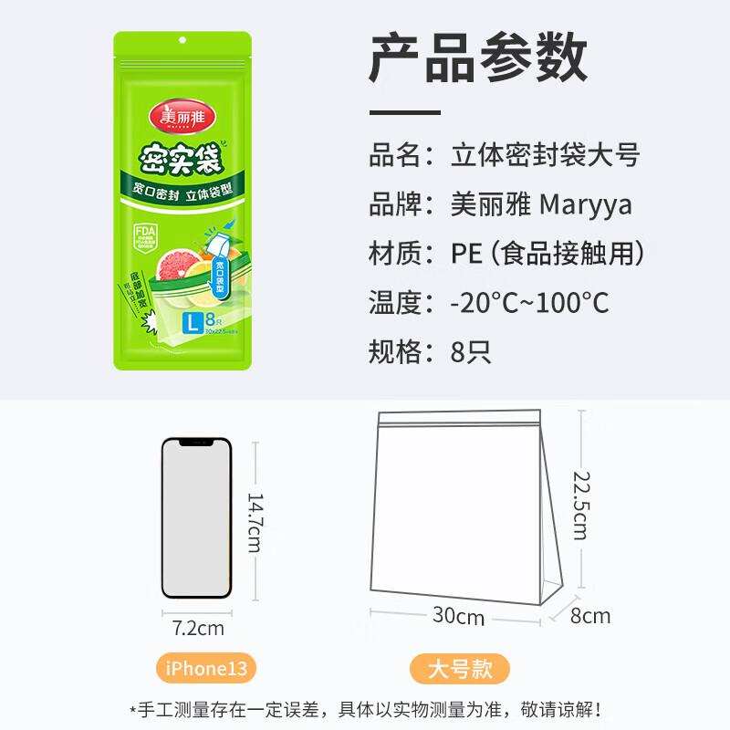 Meiliya Large 3D Double-Seal Storage Bags, 24 Count