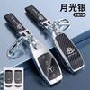 PNR1  Car Key Case Cover Key Bag For Mercedes Benz A C E S Class W221 W177 W205 W213 Car-Styling Holder Shell