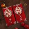 First Birthday Tassel Red Envelope for Prosperity and Joy - 3D Baby Blessing Gift