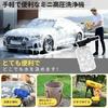 High-Pressure Washer [New for 2026, Lightweight, Cordless, 9MPa] Handheld High-Pressure Washer with 2 Batteries, Battery Level Display, PSE Certified,