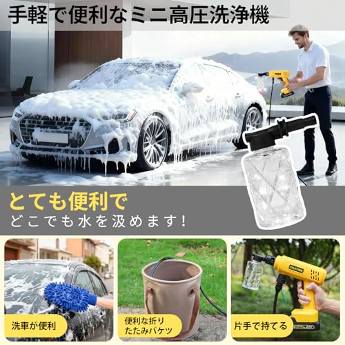 High-Pressure Washer [New for 2026, Lightweight, Cordless, 9MPa] Handheld High-Pressure Washer with 2 Batteries, Battery Level Display, PSE Certified,