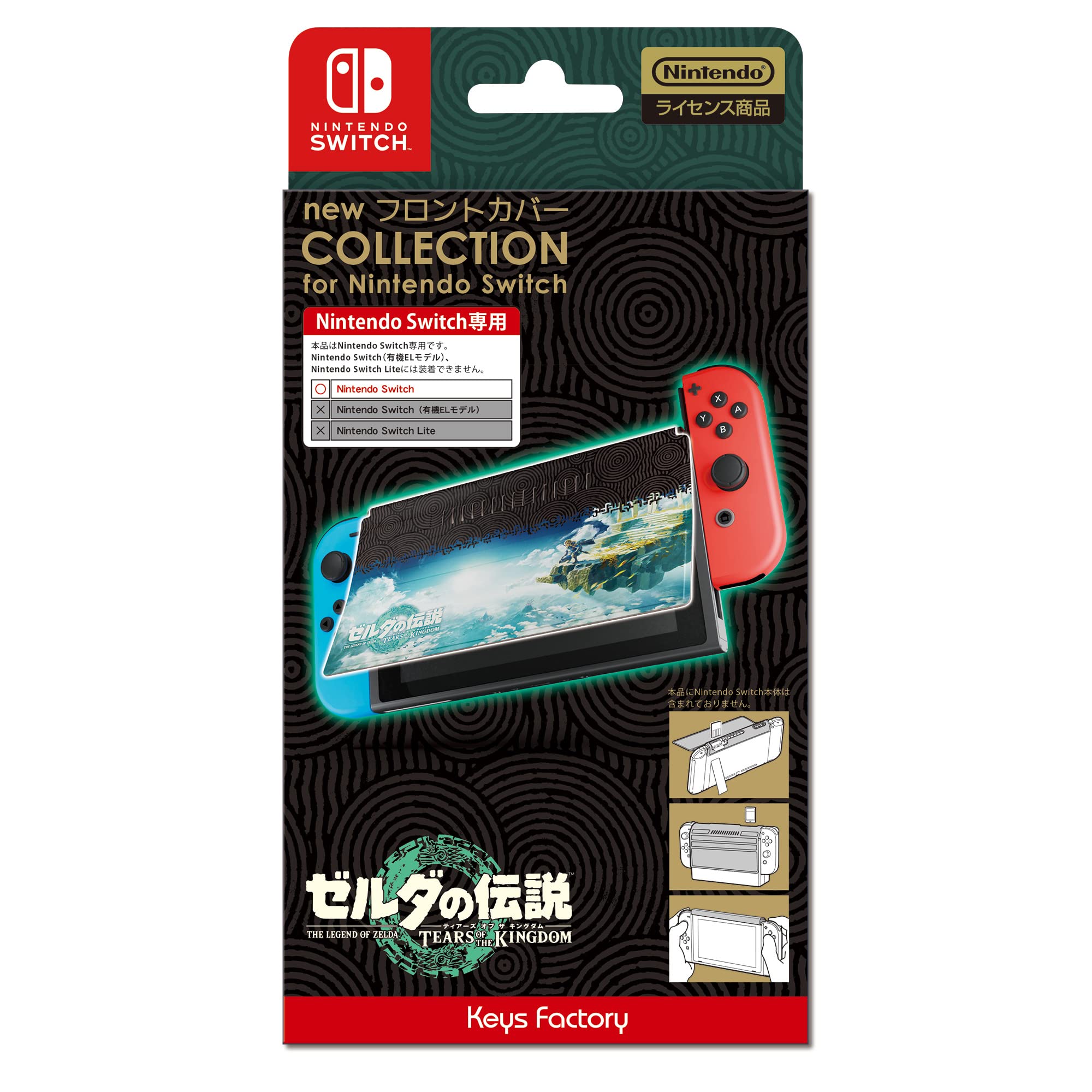 

licensed new front cover COLLECTION for Nintendo Switch Legend of Tears of the [Nintendo product] (The Zelda Kingdom)