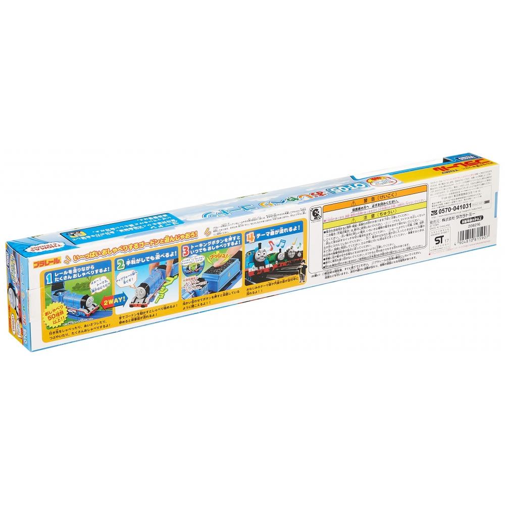 Plarail OT-05 Mówiący Gordon