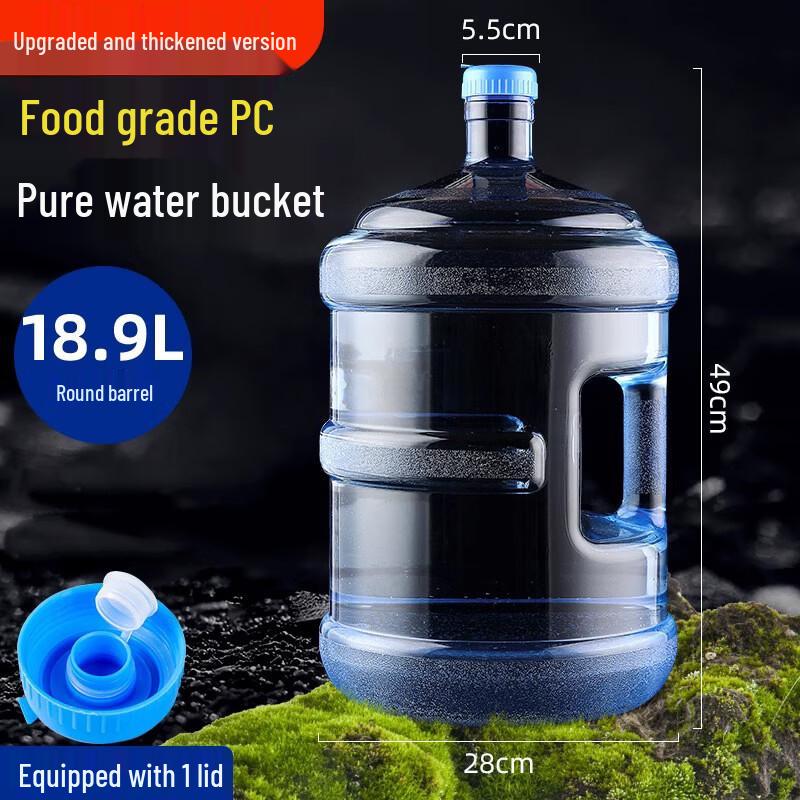Yicang 18.9L Blue Food-Grade Plastic Water Bucket