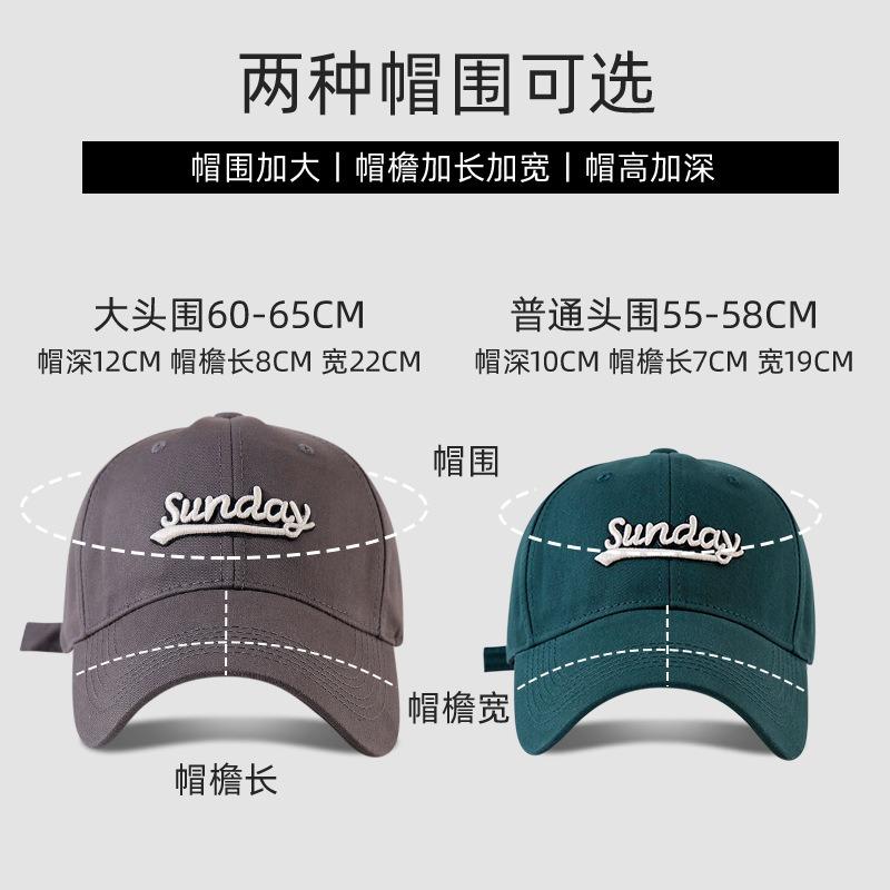 Big Head Circumference Cap Men's Trendy Brand Casual Versatile Large Size Baseball Cap Children Autumn and Winter